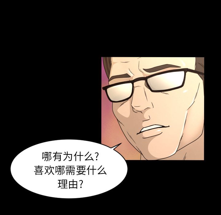 [韩国漫画] 专属契约 爱情,巨乳大奶#[80P]-5
