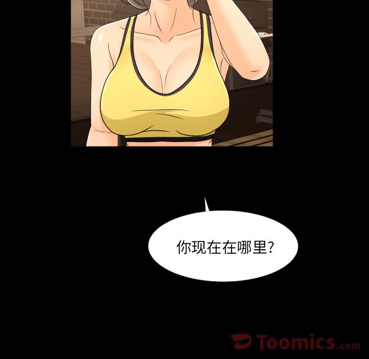 [韩国漫画] 专属契约 爱情,巨乳大奶#[80P]-53