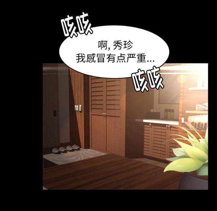 [韩国漫画] 专属契约 爱情,巨乳大奶#[80P]-54