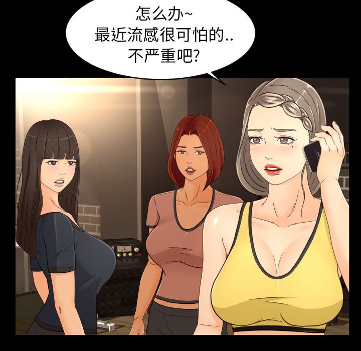 [韩国漫画] 专属契约 爱情,巨乳大奶#[80P]-56