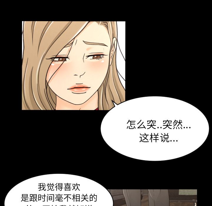 [韩国漫画] 专属契约 爱情,巨乳大奶#[80P]-6