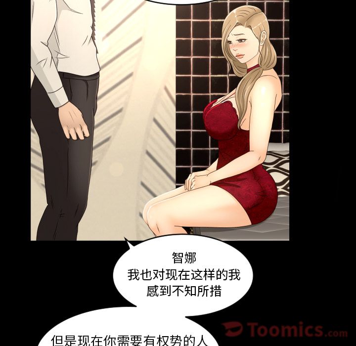 [韩国漫画] 专属契约 爱情,巨乳大奶#[80P]-9