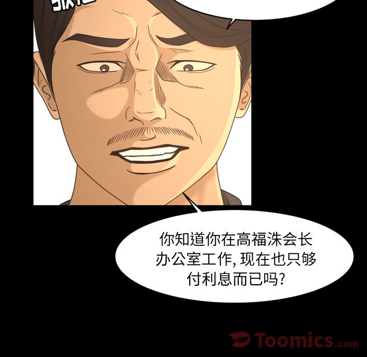 [韩国漫画] 专属契约 爱情,巨乳大奶#[102P]-41