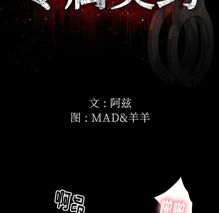 [韩国漫画] 专属契约 爱情,巨乳大奶#[97P]-44