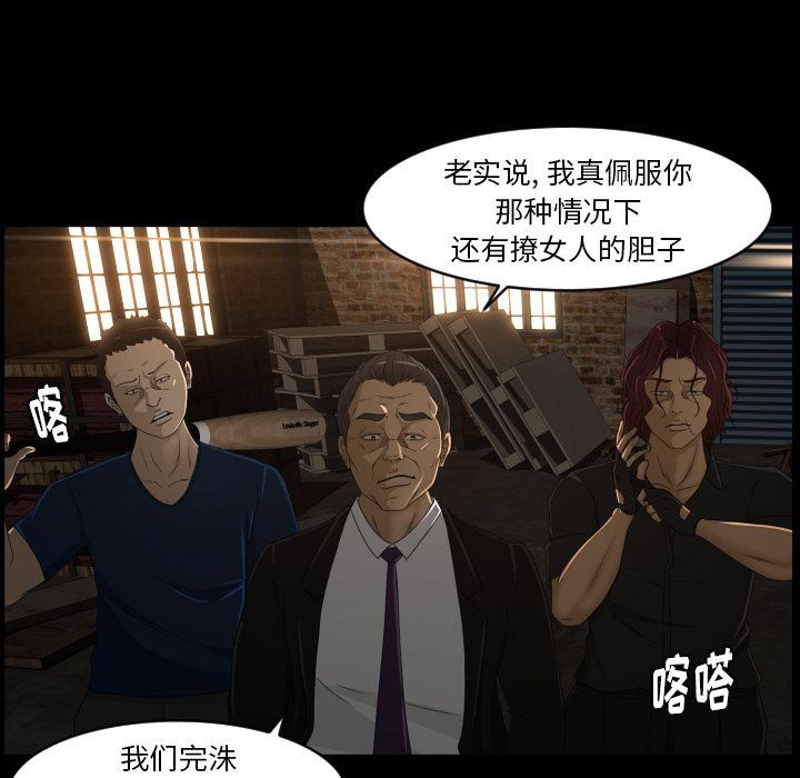 [韩国漫画] 专属契约 爱情,巨乳大奶#[90P]-78