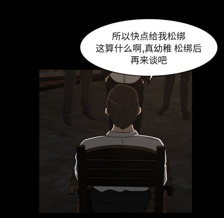 [韩国漫画] 专属契约 爱情,巨乳大奶#[90P]-85