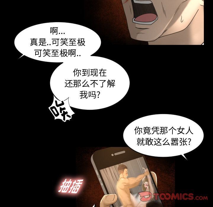 [韩国漫画] 专属契约 爱情,巨乳大奶#[99P]-10
