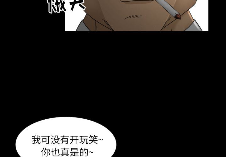 [韩国漫画] 专属契约 爱情,巨乳大奶#[99P]-4