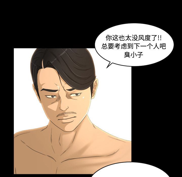 [韩国漫画] 专属契约 爱情,巨乳大奶#[99P]-73