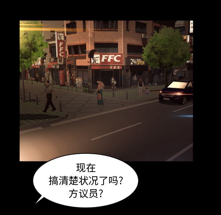 [韩国漫画] 专属契约 爱情,巨乳大奶#[99P]-77