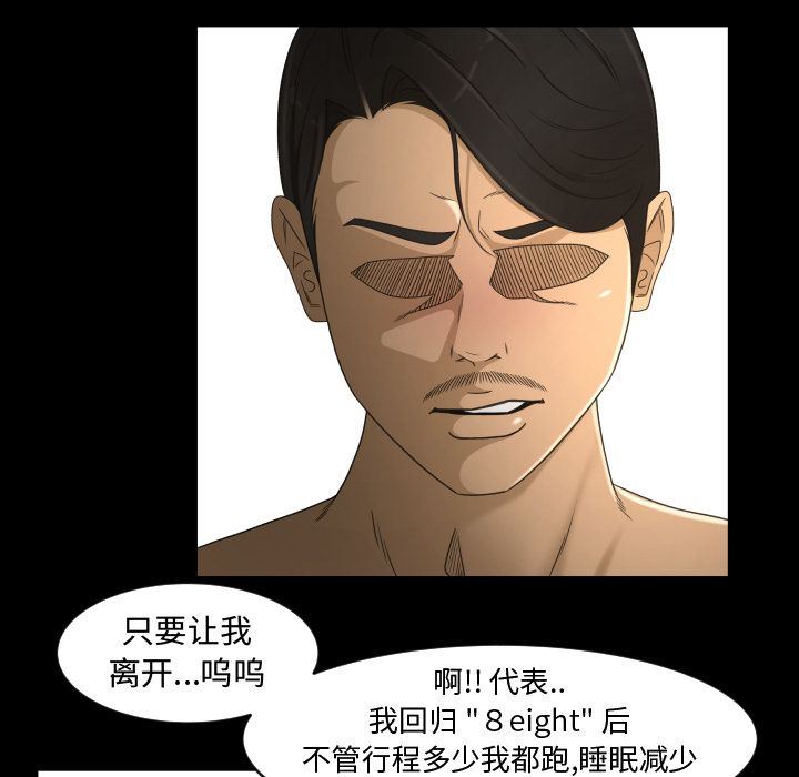 [韩国漫画] 专属契约 爱情,巨乳大奶#[89P]-11