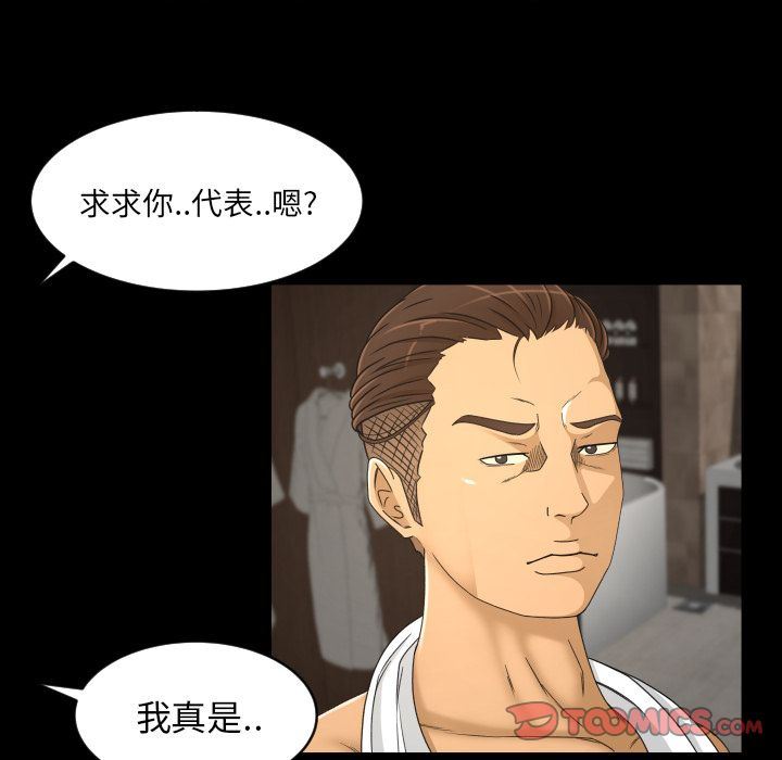 [韩国漫画] 专属契约 爱情,巨乳大奶#[89P]-14