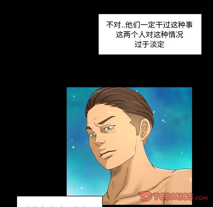 [韩国漫画] 专属契约 爱情,巨乳大奶#[89P]-70