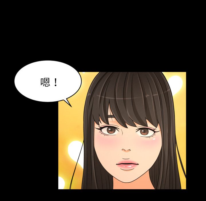 [韩国漫画] 专属契约 爱情,巨乳大奶#[98P]-43