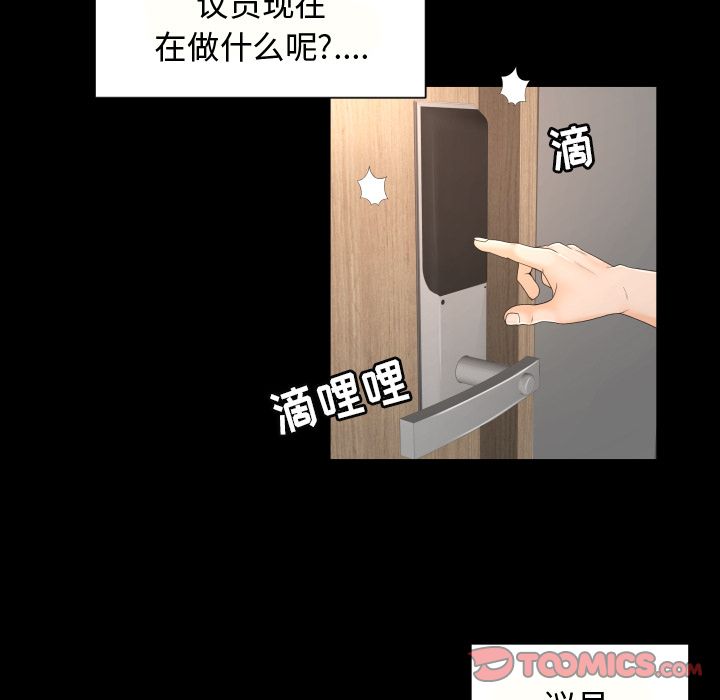 [韩国漫画] 专属契约 爱情,巨乳大奶#[88P]-24