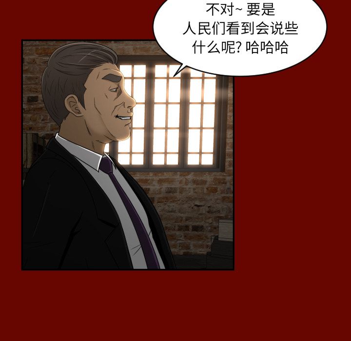 [韩国漫画] 专属契约 爱情,巨乳大奶#[88P]-51