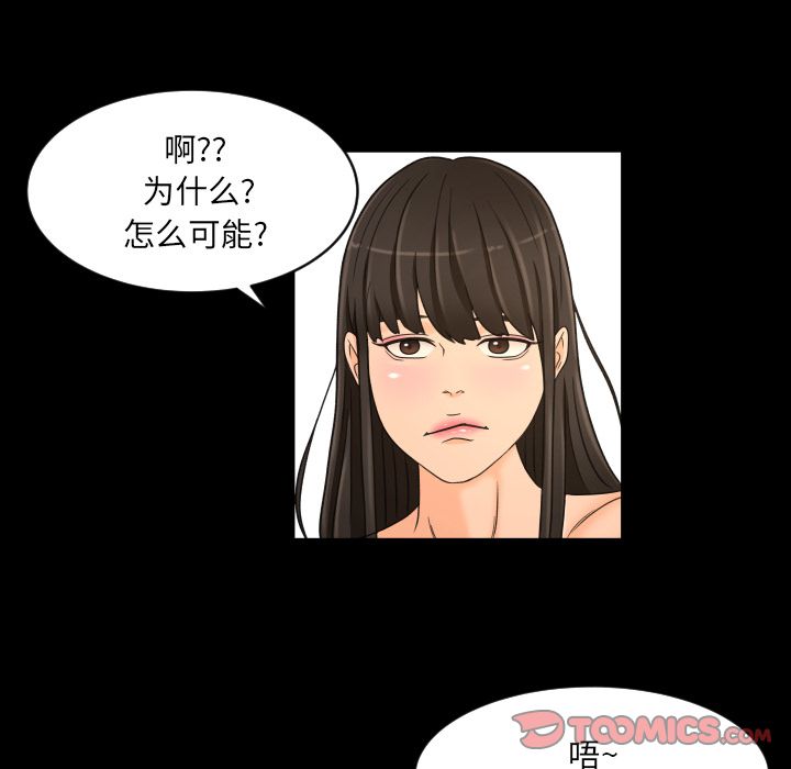 [韩国漫画] 专属契约 爱情,巨乳大奶#[88P]-80