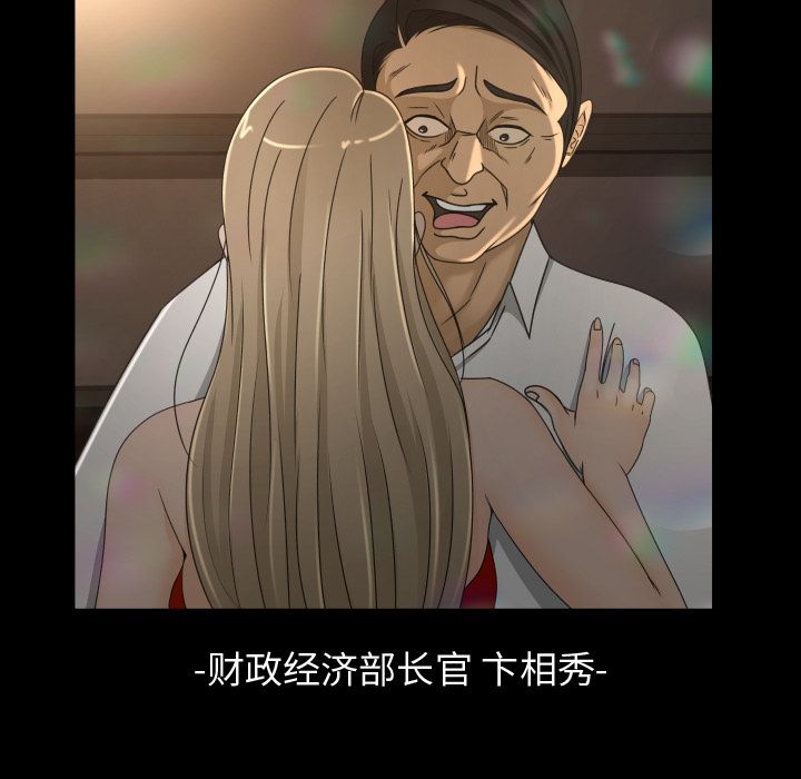 [韩国漫画] 专属契约 爱情,巨乳大奶#[97P]-25