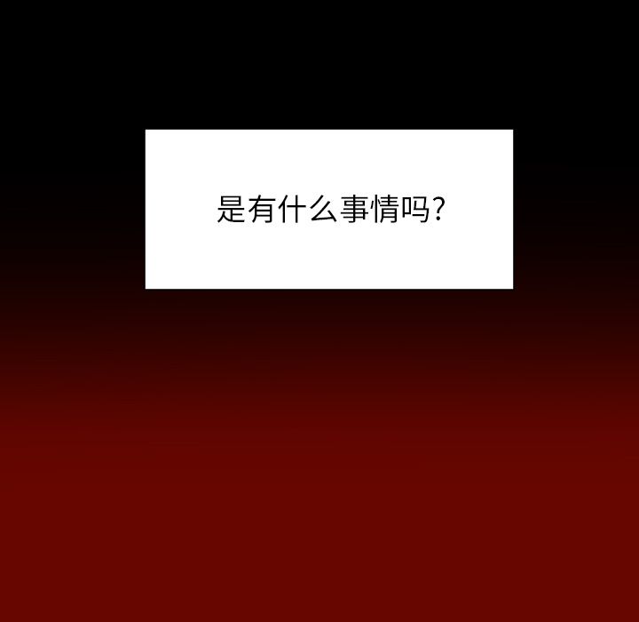 [韩国漫画] 专属契约 爱情,巨乳大奶#[97P]-79
