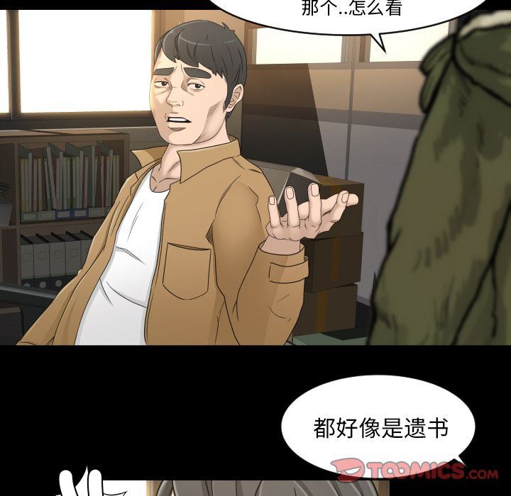 [韩国漫画] 专属契约 爱情,巨乳大奶#[75P]-58