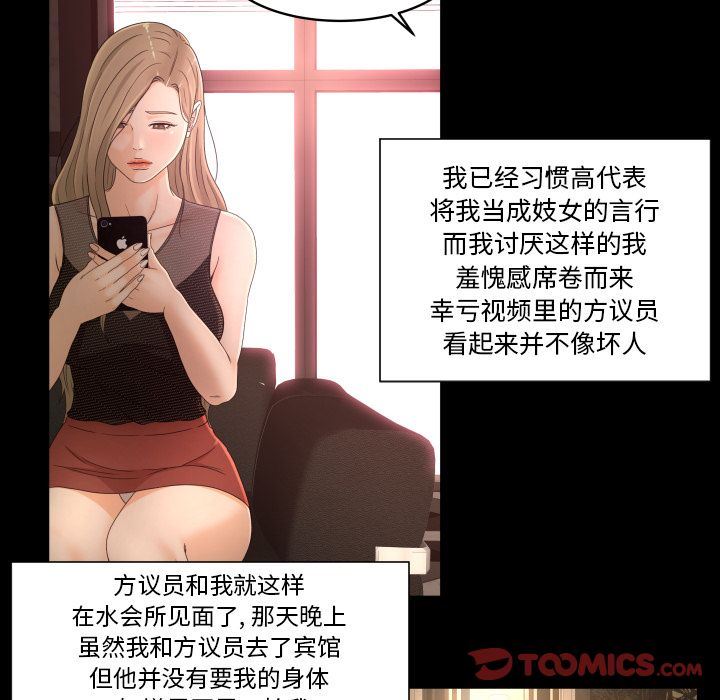 [韩国漫画] 专属契约 爱情,巨乳大奶#[75P]-22