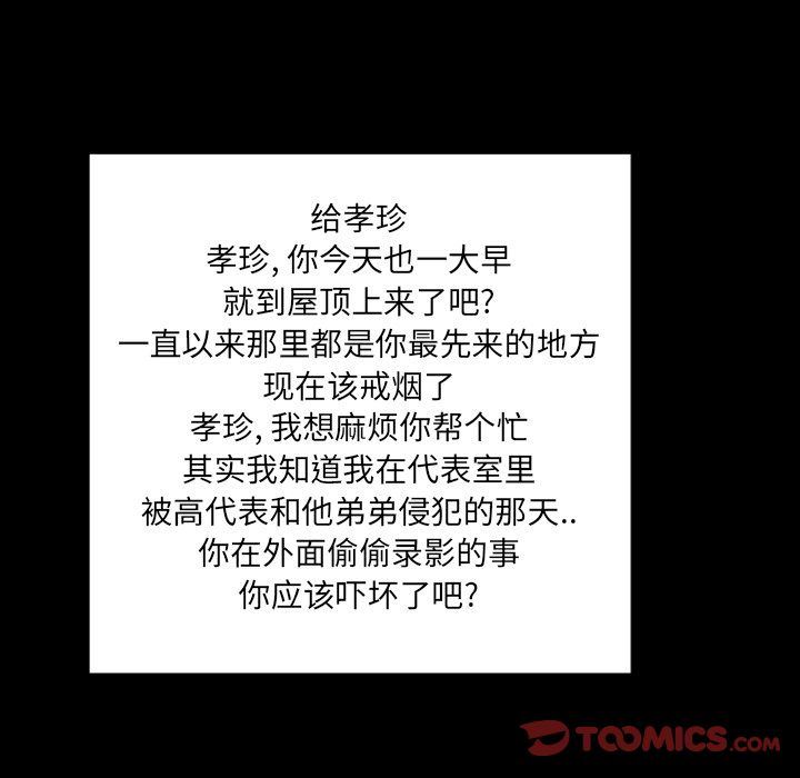 [韩国漫画] 专属契约 爱情,巨乳大奶#[75P]-38