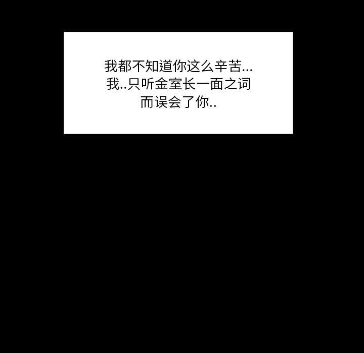 [韩国漫画] 专属契约 爱情,巨乳大奶#[75P]-44