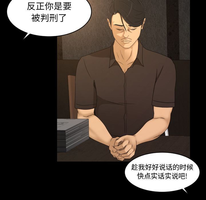[韩国漫画] 专属契约 爱情,巨乳大奶#[75P]-57