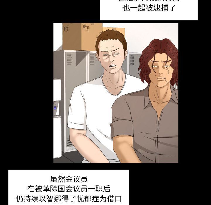 [韩国漫画] 专属契约 爱情,巨乳大奶#[75P]-64