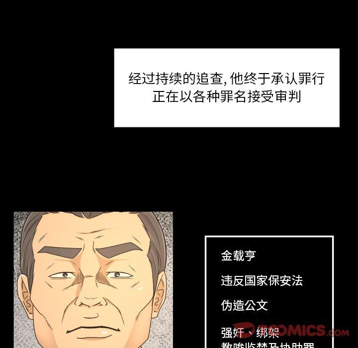 [韩国漫画] 专属契约 爱情,巨乳大奶#[75P]-66