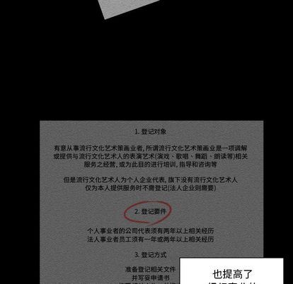 [韩国漫画] 专属契约 爱情,巨乳大奶#[61P]-51