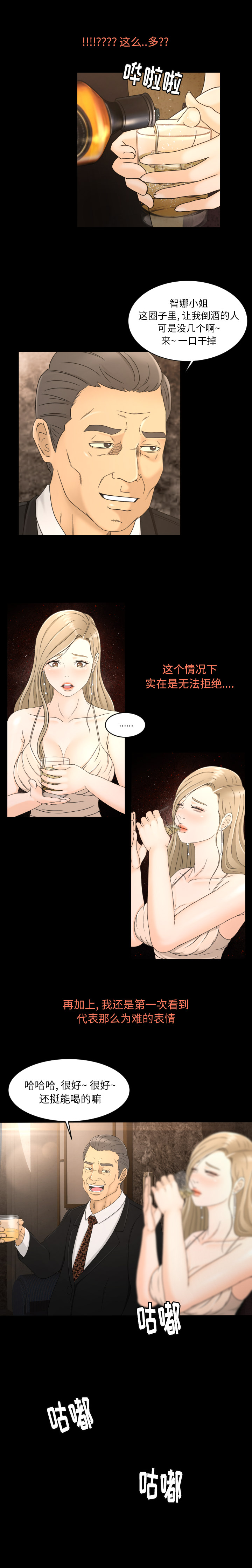 [韩国漫画] 专属契约 爱情,巨乳大奶#[17P]-10