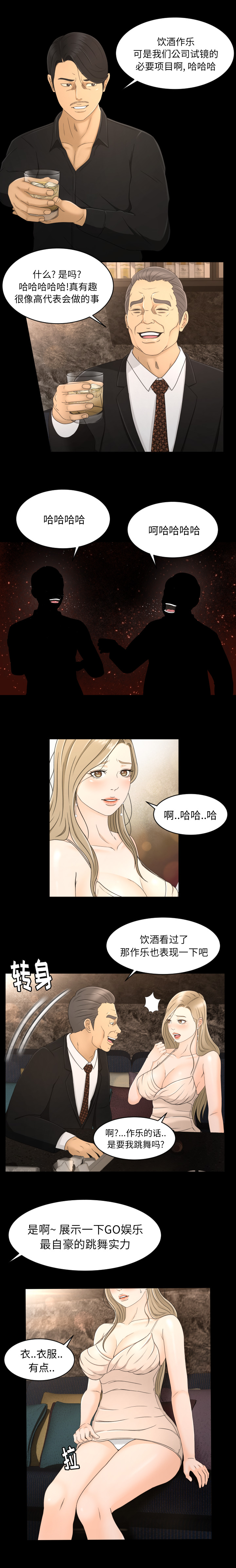 [韩国漫画] 专属契约 爱情,巨乳大奶#[17P]-11