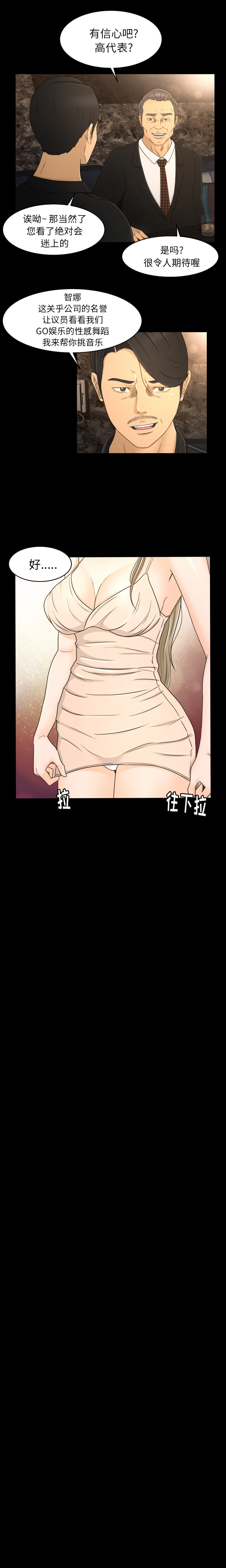 [韩国漫画] 专属契约 爱情,巨乳大奶#[17P]-12