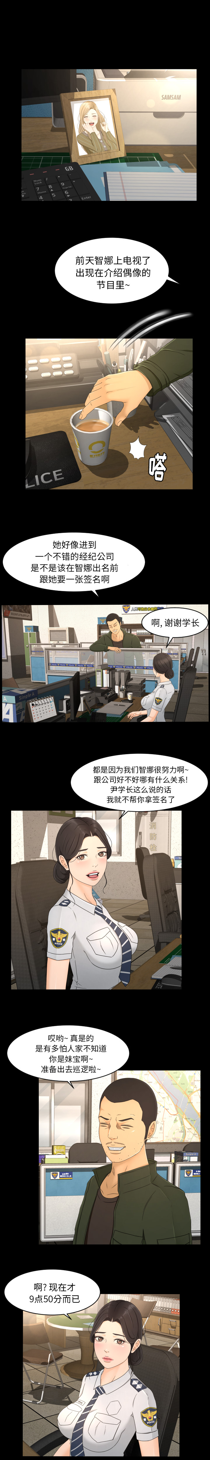 [韩国漫画] 专属契约 爱情,巨乳大奶#[17P]-13