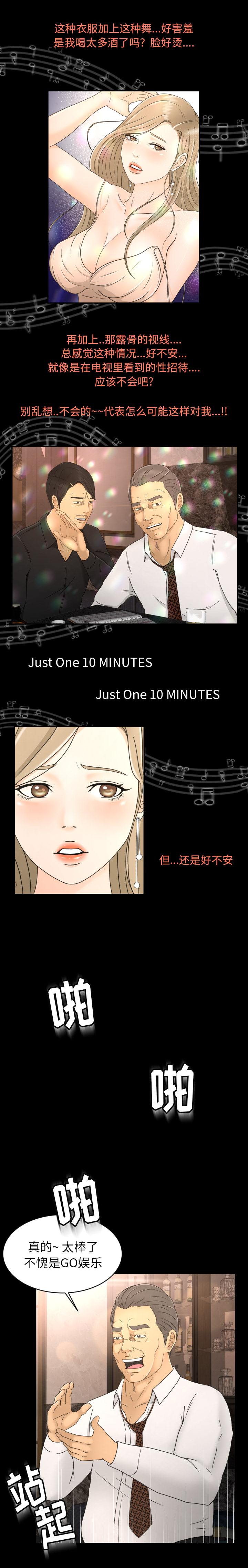 [韩国漫画] 专属契约 爱情,巨乳大奶#[17P]-16