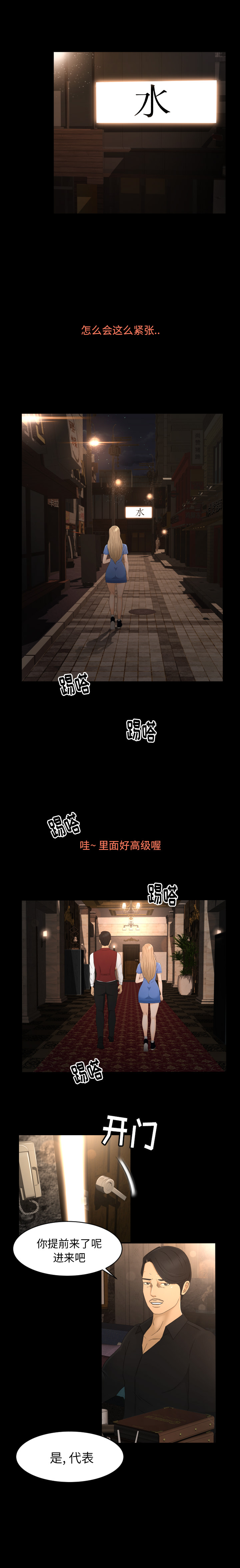[韩国漫画] 专属契约 爱情,巨乳大奶#[17P]-2