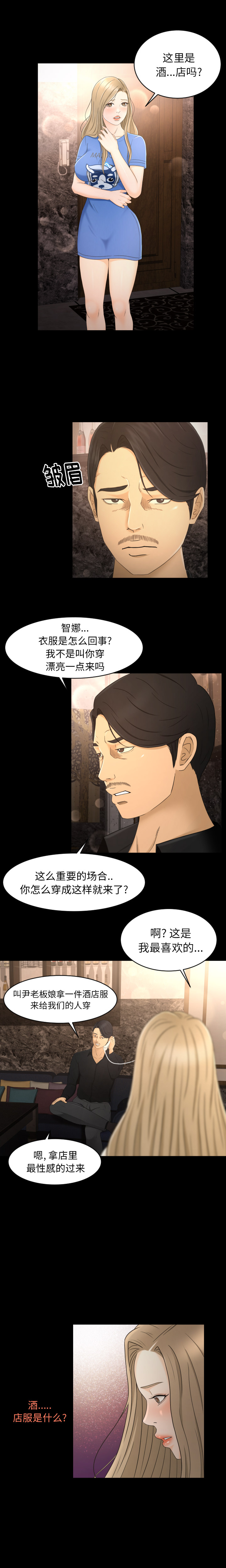 [韩国漫画] 专属契约 爱情,巨乳大奶#[17P]-3