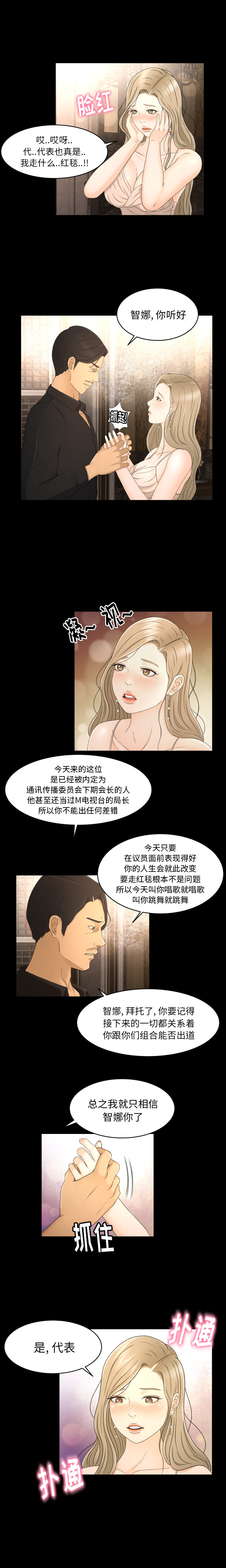 [韩国漫画] 专属契约 爱情,巨乳大奶#[17P]-5