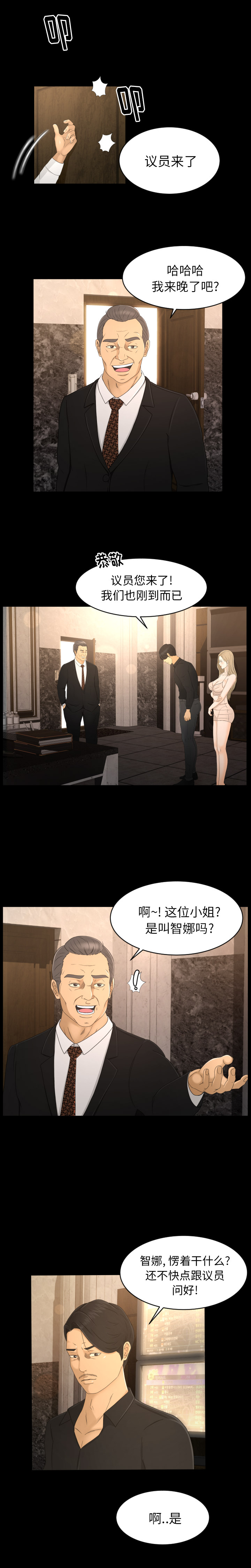 [韩国漫画] 专属契约 爱情,巨乳大奶#[17P]-6