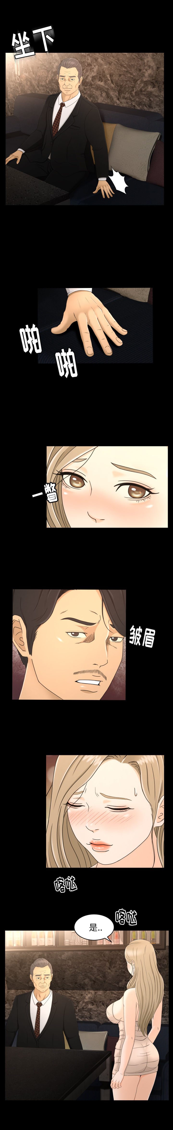 [韩国漫画] 专属契约 爱情,巨乳大奶#[17P]-8