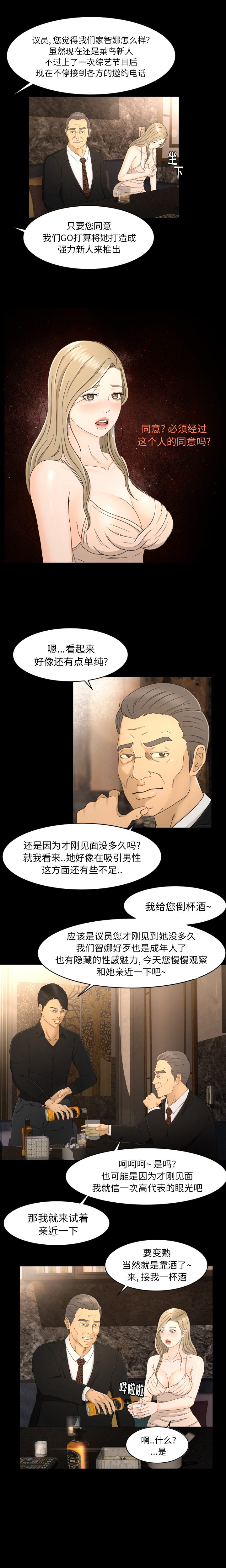 [韩国漫画] 专属契约 爱情,巨乳大奶#[17P]-9