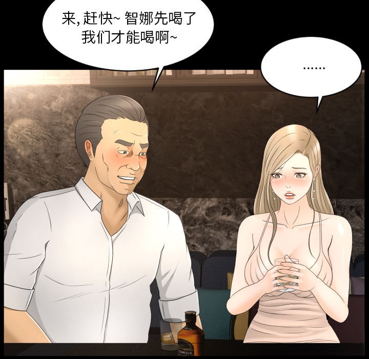 [韩国漫画] 专属契约 爱情,巨乳大奶#[101P]-44
