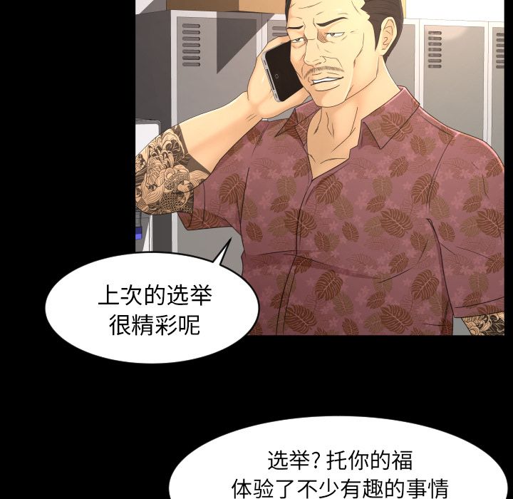 [韩国漫画] 专属契约 爱情,巨乳大奶#[101P]-82