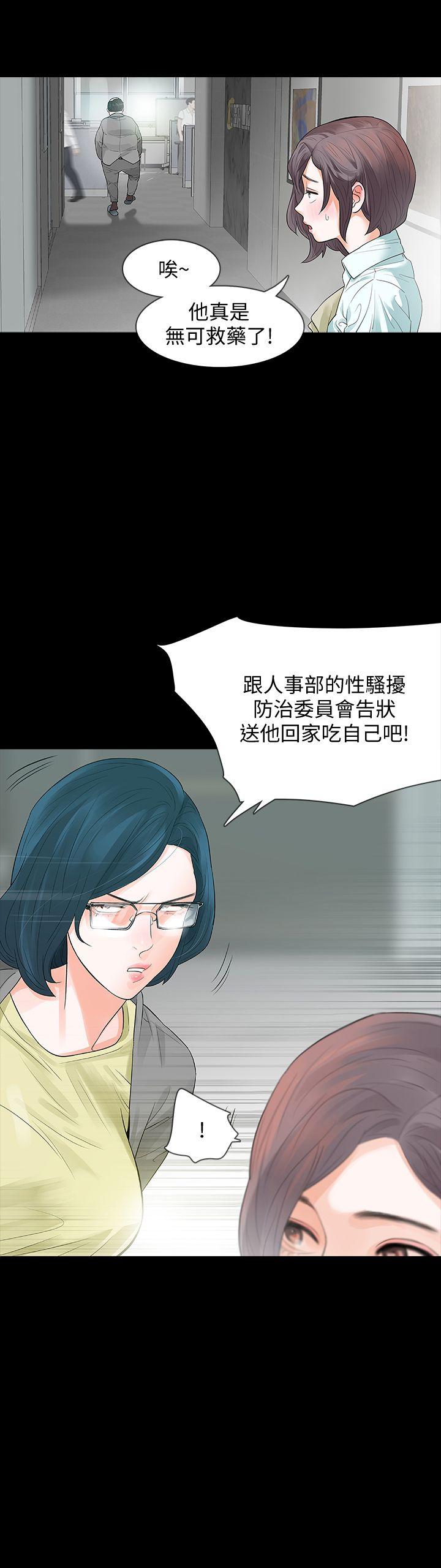 [韩国漫画] Revenge 爱情,巨乳大奶,熟女人妻#[32P]-13