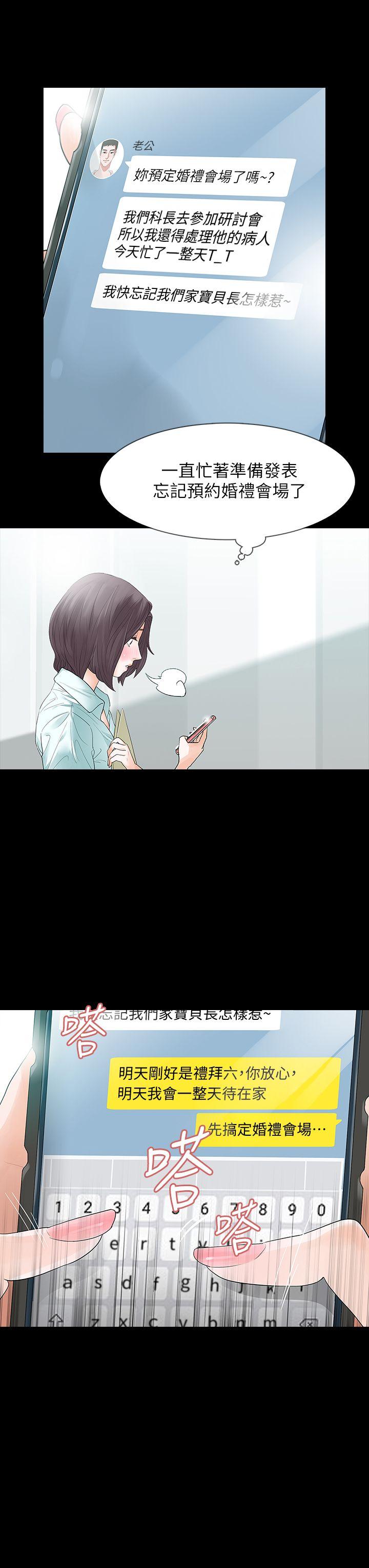 [韩国漫画] Revenge 爱情,巨乳大奶,熟女人妻#[32P]-8