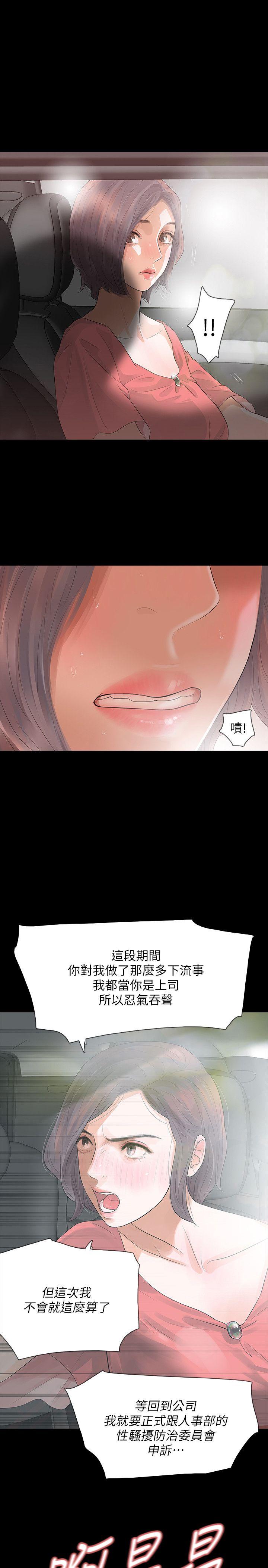 [韩国漫画] Revenge 爱情,巨乳大奶,熟女人妻#[42P]-15