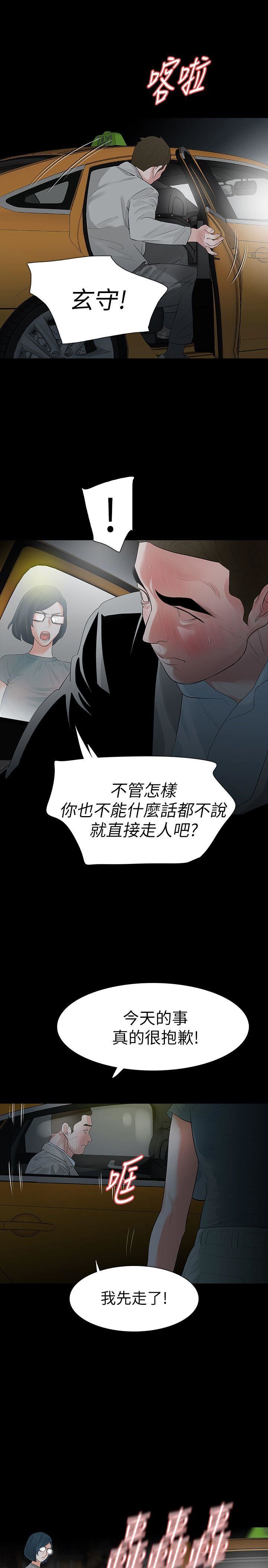 [韩国漫画] Revenge 爱情,巨乳大奶,熟女人妻#[36P]-17