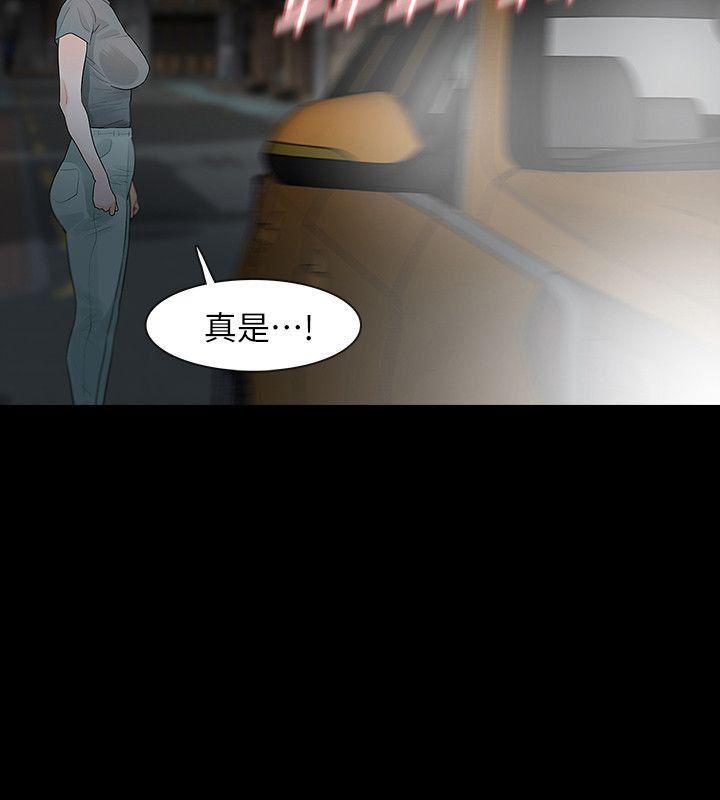 [韩国漫画] Revenge 爱情,巨乳大奶,熟女人妻#[36P]-18