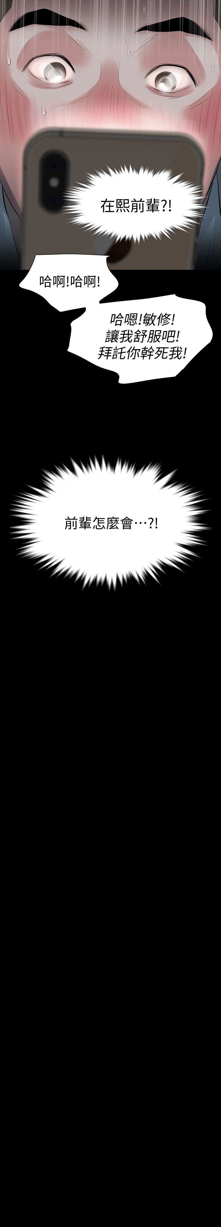 [韩国漫画] Revenge 爱情,巨乳大奶,熟女人妻#[36P]-23